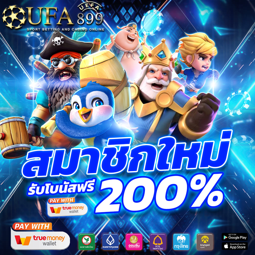ราคาบอล 0.5 เข้าใจง่ายใน 3 นาที แทงทีมไหนดีระหว่างต่อหรือรอง